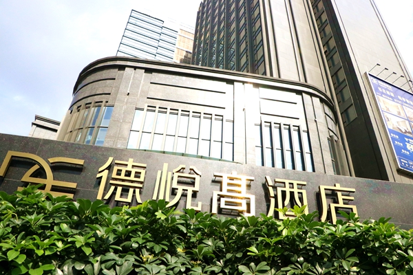 佛山德悦高酒店两翼自动旋转门