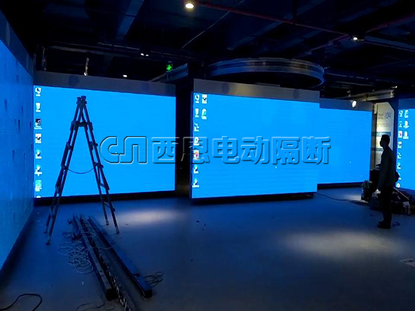 贵州省国家大数据应用展览中心显示屏电动隔断